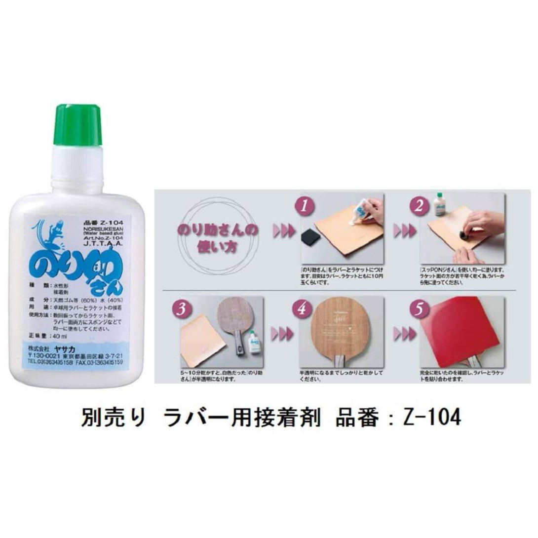 Yasaka Rakza 7 Soft Table Tennis Rubber